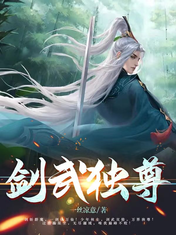龙神的武魂