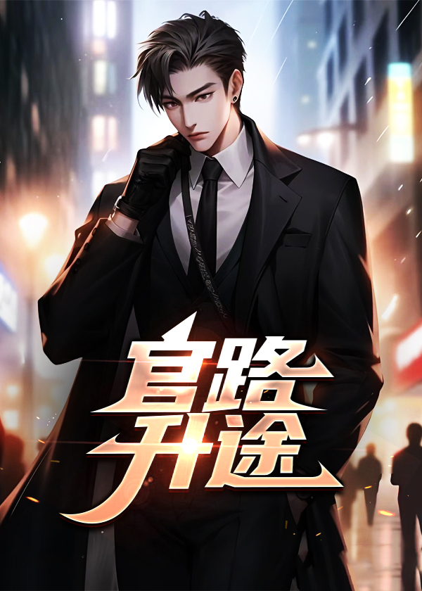秦可馨李超最新章节列表