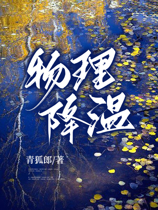 物理降温酒精擦哪些部位