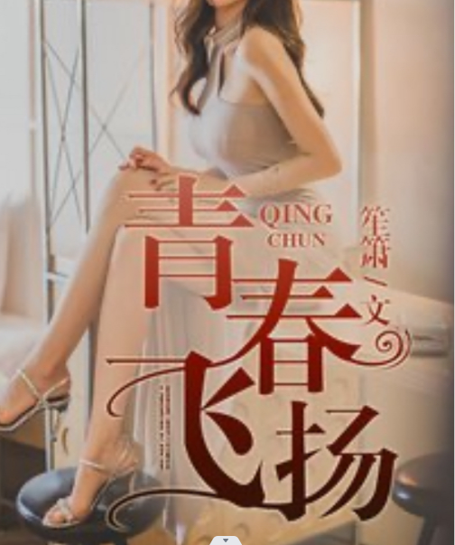 青春飞扬梦想起航演讲稿五分钟