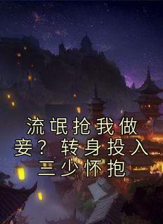 流氓成功了