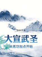 至尊武王性格推荐