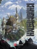 至尊武圣短剧合集