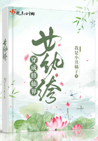 穿成修仙界女纨绔在线阅读