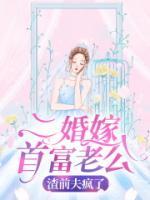 傅南琛余安安全文