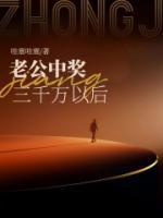 刘世吾认为林震是个什么样的人