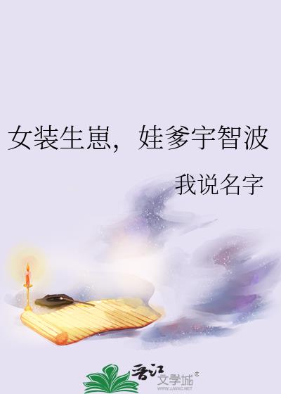 宇智波女装