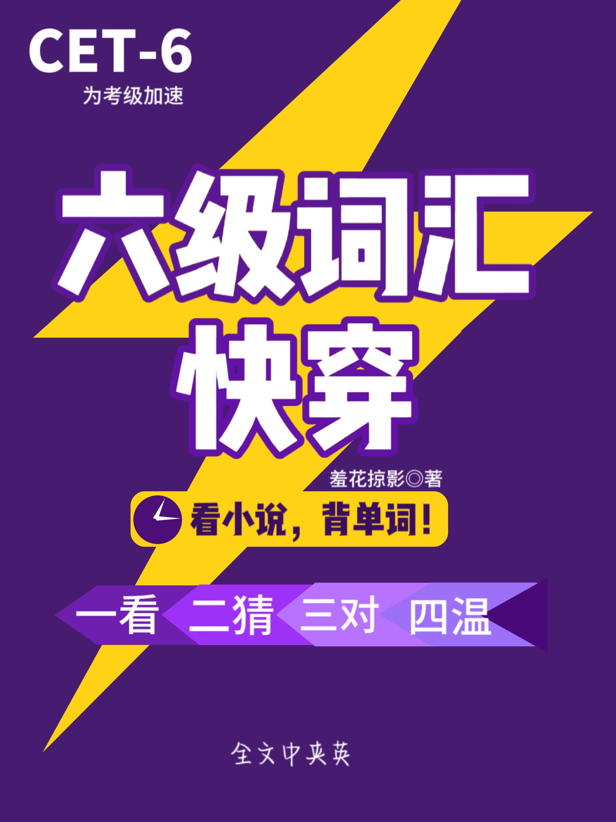 人在快穿但考六级免费