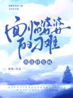 婆婆处处刁难