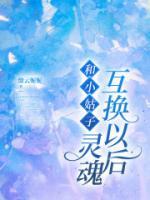 和小姑的