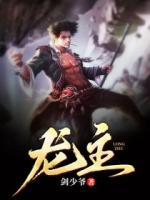 龙年档案大结局