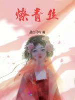 萧景曜现代