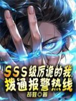 拨通报警热线作者苟娃