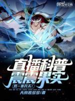我一拳开天笔趣
