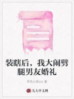 肖宸为男主的