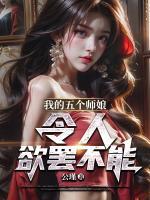 令人欲罢不能漫画