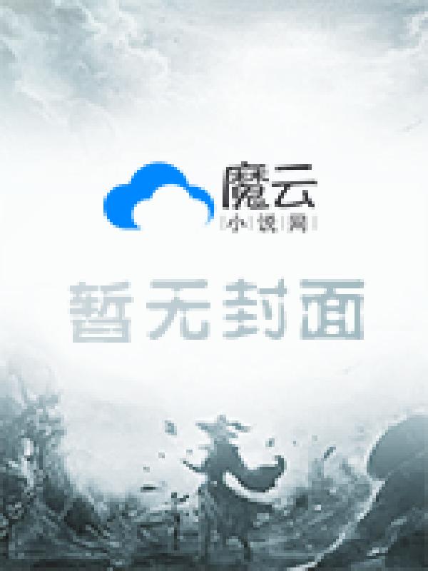 花都狂医领导请慎重