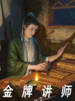 朱元璋谈宋朝