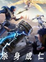 三国杀十周年杀身成仁解锁条件