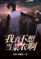 我真不想当主角百科