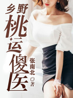 张灿李倩茹66章