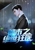 葛宏乔薇最新章节更新内容介绍