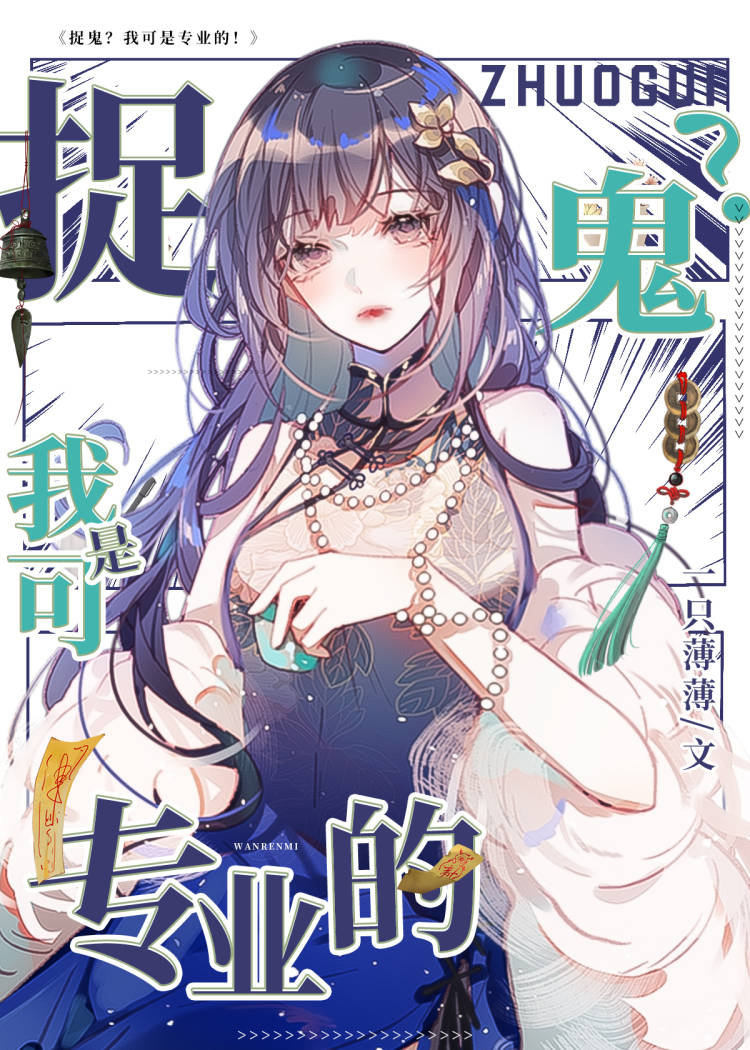我接地府免费阅读