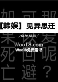 见异思迁电影
