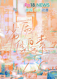 信息素太强