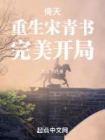 宋青书为什么嫉妒张无忌