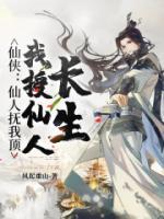 我授仙人长生 风起重山