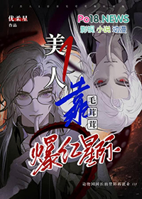 美人1靠养毛茸茸爆红星际 小麦星系 免费
