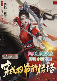 清穿之成了弘昀的格格免费阅读