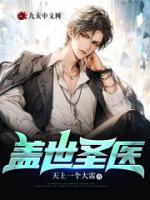女公安局长李美玉的全集