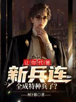 全成特种兵了?一场试炼 秦墨