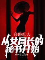 李红雪唐婉高格免费阅读