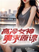 男主萧尘女主林依依全文在线阅读