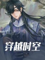 穿越时空的思念纯音乐完整版
