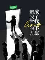 姚冬青的对象是做什么的