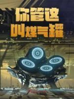 煤气罐归哪个部门管