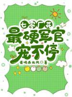 最硬糙汉宠不停 爱喝西北风