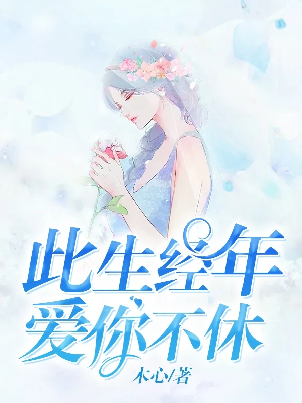 女主叫苏晓什么的