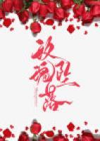 玫瑰坠落陆尧