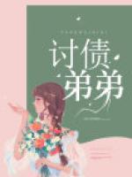 弟弟欠账姐姐需要还吗