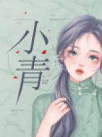 小青柑茶