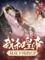 我和皇上
