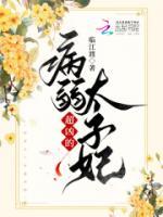 孟诹十三