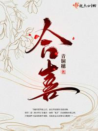 吃喜酒