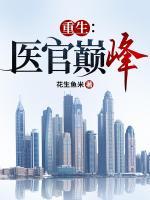 郑谦林小雅免费阅读