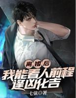 杨枭秦雅雅顾清衣免费阅读无弹窗